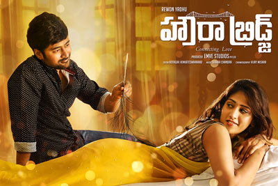 howrah-bridge-movie-teaser-released